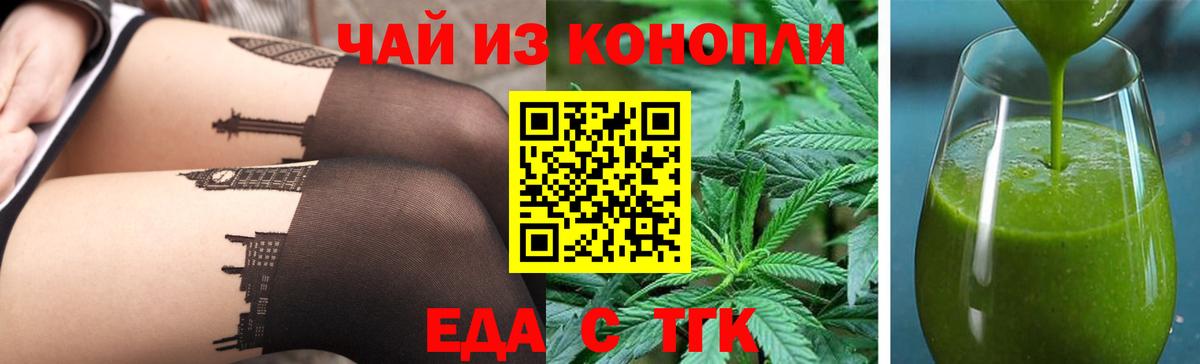 Cannafood марихуана  Вход с VPN  Лысьва 