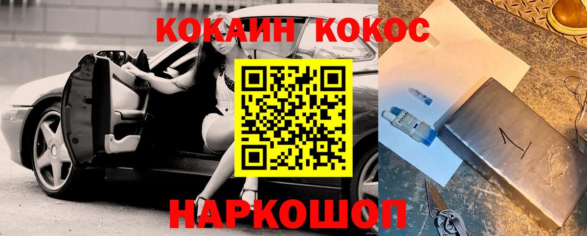 COCAIN FishScale Лысьва