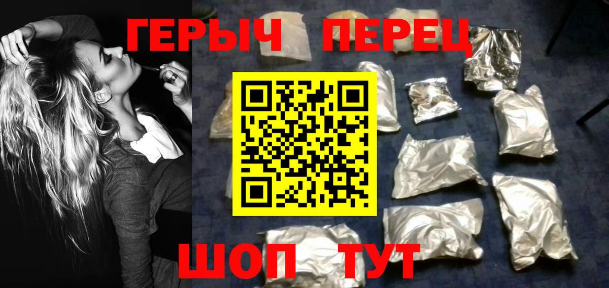 Героин гречка  ГЕРОИН  Лысьва  Вход с VPN 