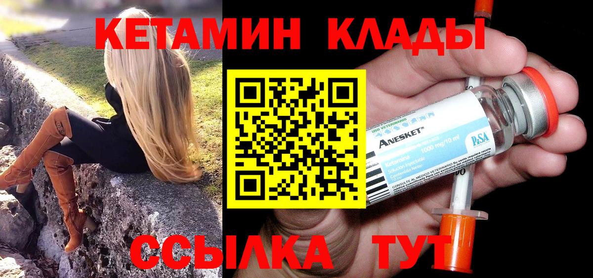 КЕТАМИН VHQ Лысьва