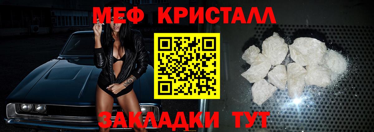 Меф 4 MMC  Вход с VPN  Лысьва  МЕФ  МЕФ мука  МЯУ-МЯУ 
