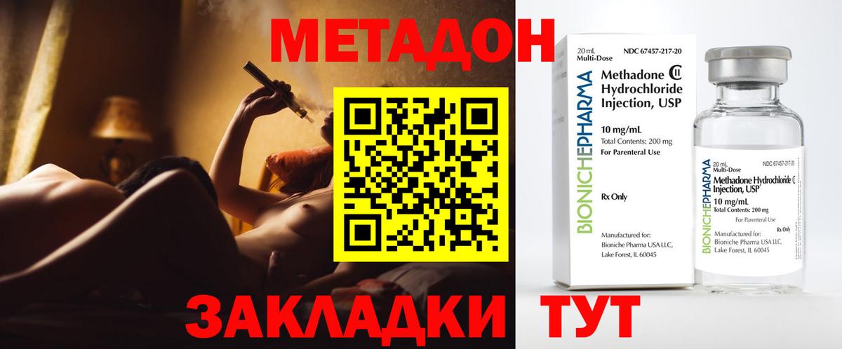 Лысьва  Метадон мёд  Вход с VPN  МЕТАДОН methadone 