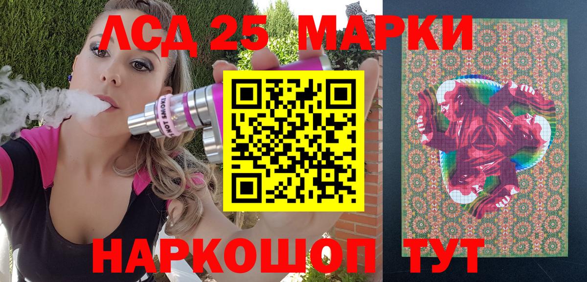 Лысьва  Марки NBOMe 1,8мг  Вход с VPN  купить наркоту  Марки NBOMe 1,8мг 