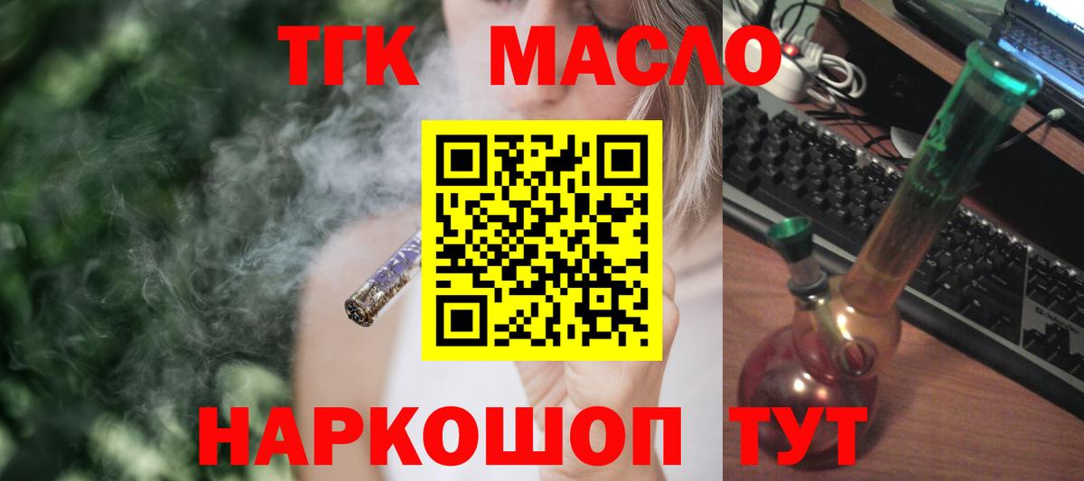 ТГК THC oil  Вход с VPN  ТГК вейп  Лысьва 